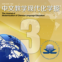 More information about "07. 美国汉语学习者道歉言语行为的语用错误研究"