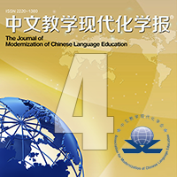 More information about "03. 基于认知负荷理论的汉语多媒体教材界面要素设计的考察"