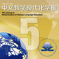 More information about "06. 基于偏误反馈的对韩汉语词汇教学信息库的建设及应用"