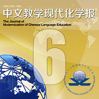More information about "04. 运用词串（lexical bundles）进行汉语词汇教学"