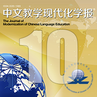 More information about "05. 动画教学与传统教学的教学效果差异研究——以“V着”存现句为例"