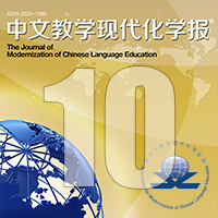 More information about "10. 一种混合式国际汉语教师培训模式"