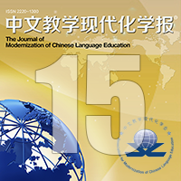 More information about "08. 越南汉语学习者汉字语料库建设及习得状况分析"