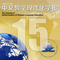 More information about "06. VR & AR技术及其在对外汉语教育中的应用"