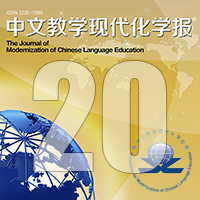 More information about "07. 线上线下混合中文教学模式中的助教角色探析——以汉语视听说课为例"