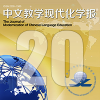 More information about "05. 汉语课堂教学案例课程任务式教学模式研究"