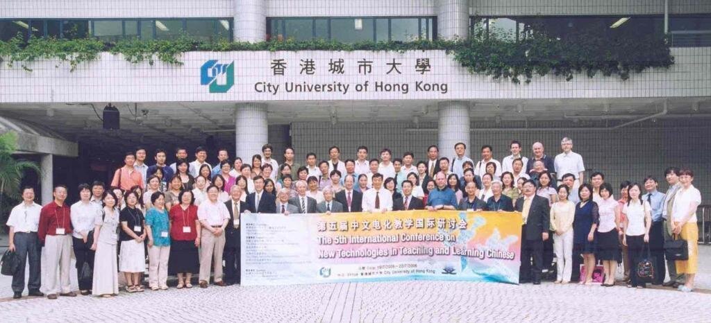 第五届中文电化教学国际研讨会会议代表合影