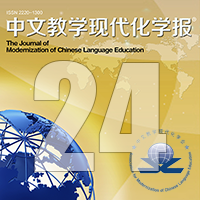 More information about "02. 基于 CiteSpace 的国内汉语二语词汇习得研究可视化分析"