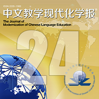 More information about "08. 面向二语学习的近义词搭配资源库构建及应用建议"